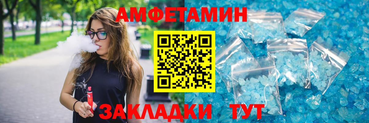 Черкесск  АМФЕТАМИН VHQ  АМФ  Вход с VPN 