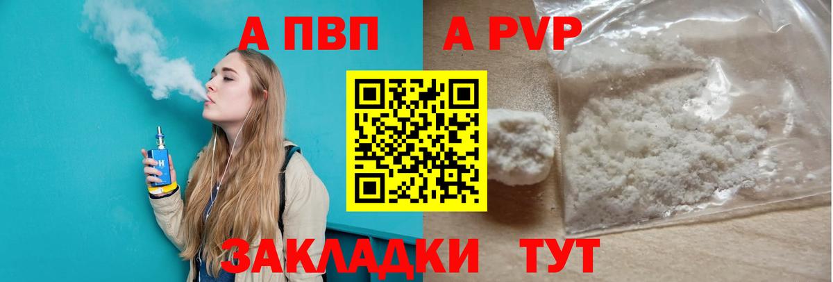 A PVP Crystall  Вход с VPN  Черкесск  Alpha PVP кристаллы  Alfa_PVP СК КРИС 