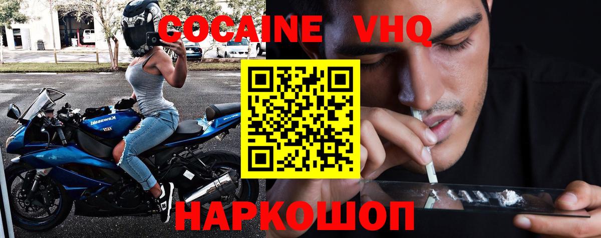 Черкесск  КОКАИН VHQ  КОКАИН  Вход с VPN  КОКАИН Columbia 