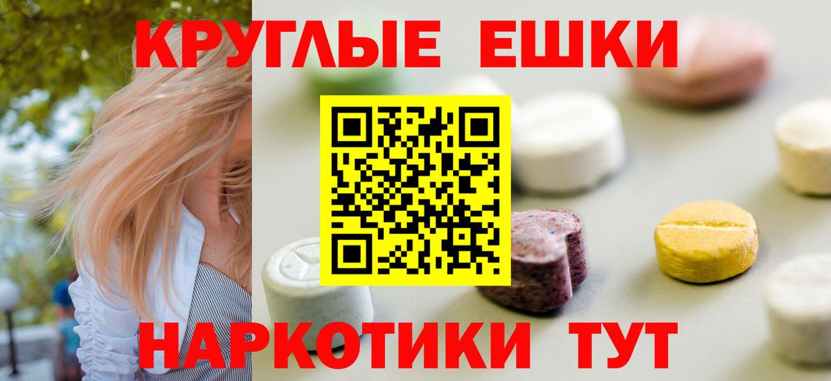 ЭКСТАЗИ  Ecstasy круглые  площадка состав  Черкесск  ЭКСТАЗИ Punisher  Вход с VPN 