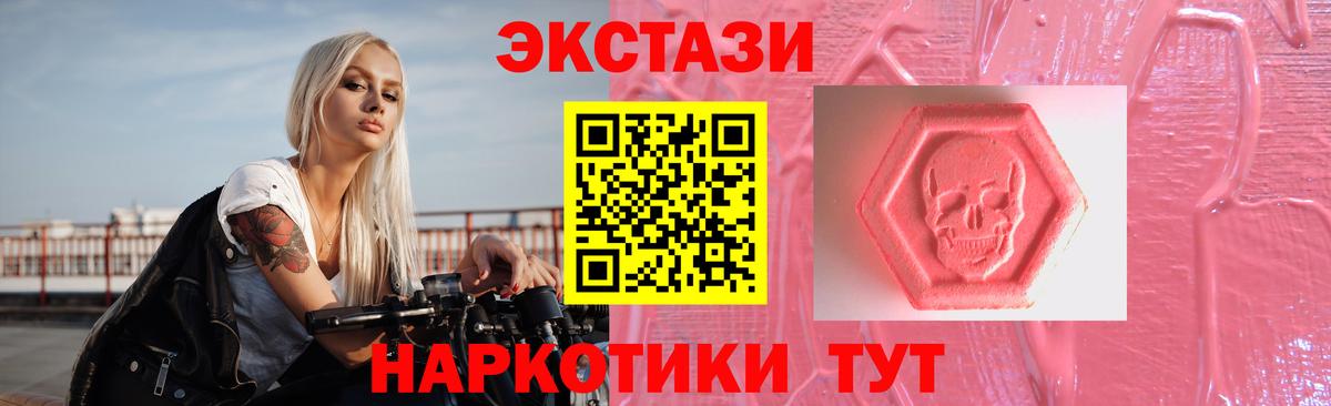 Ecstasy Punisher Черкесск