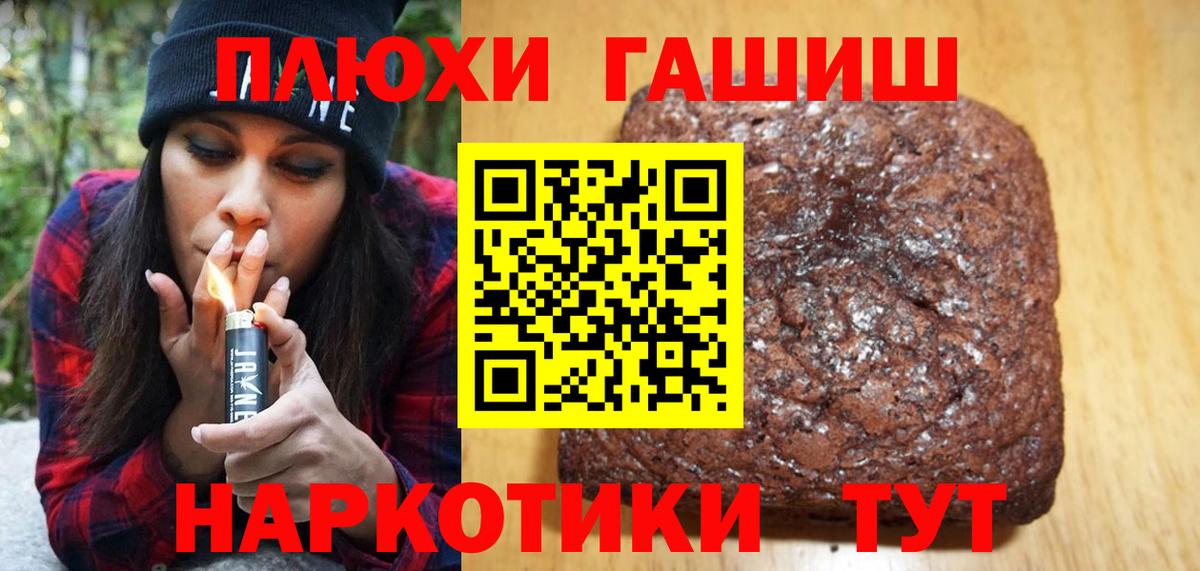 ГАШ индика сатива  ГАШИШ hashish  Черкесск  Вход с VPN 