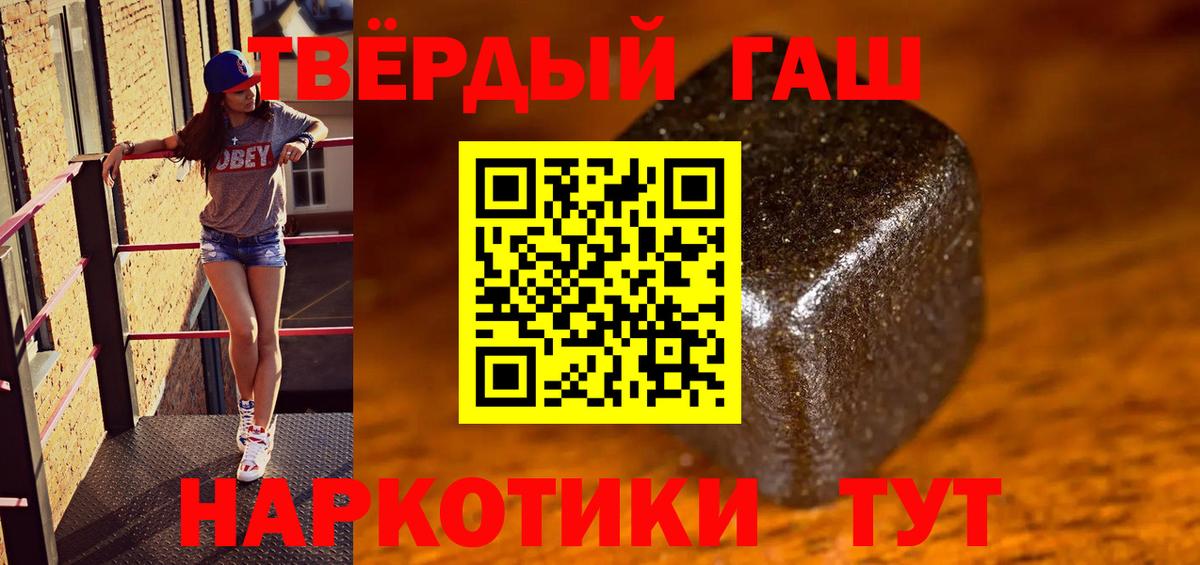 ГАШИШ хэш Черкесск