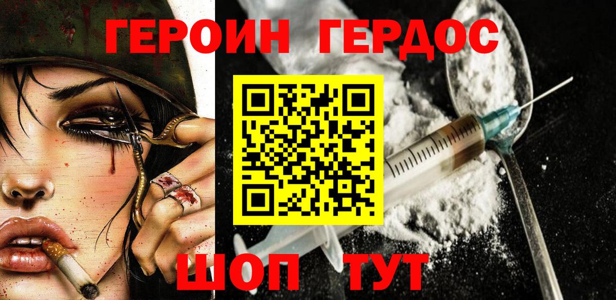 Героин афганец Черкесск