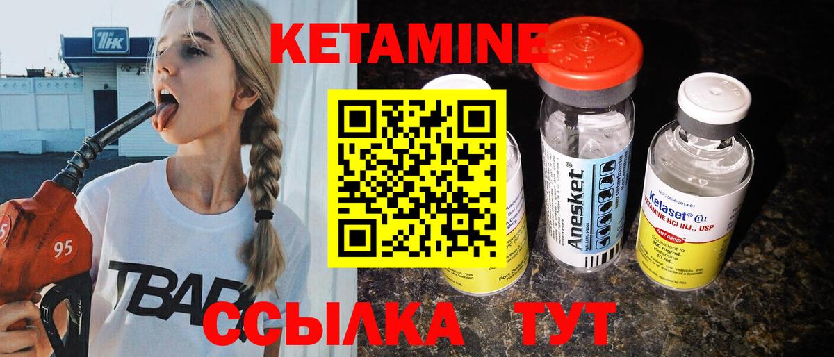 Кетамин ketamine  КЕТАМИН ketamine  Черкесск  Вход с VPN 