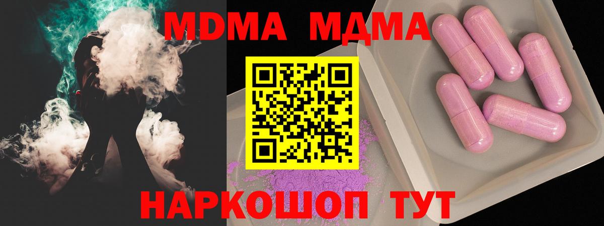 MDMA crystal  МДМА  Черкесск  Вход с VPN 