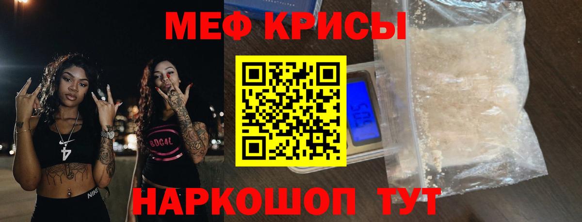 Черкесск  МЕФ mephedrone  Вход с VPN  что такое   Мефедрон мяу мяу 