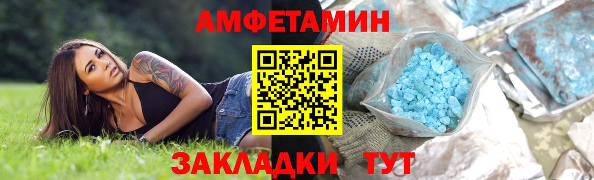 Метамфетамин пудра Черкесск