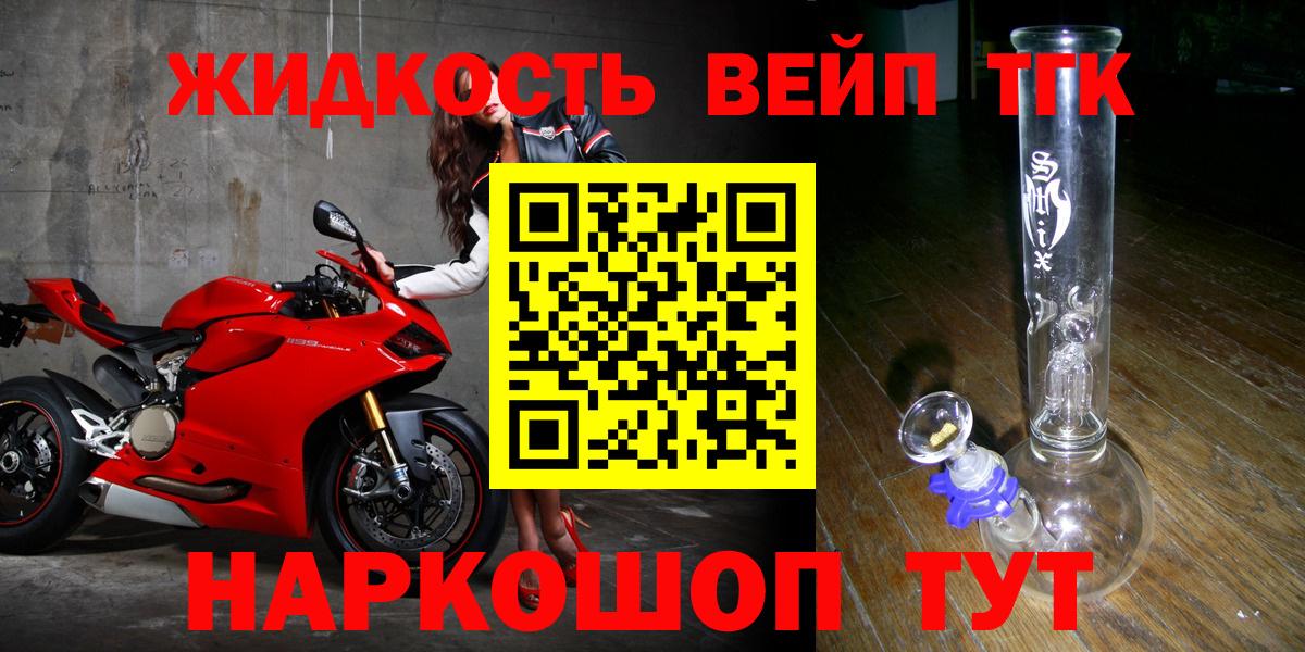 Черкесск  магазин    Вход с VPN  Дистиллят ТГК вейп с тгк  ТГК Wax 